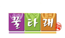 꿀타래