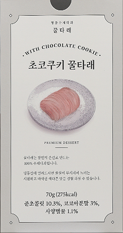 초코쿠키꿀타래